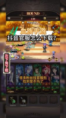 血族手游新手玩家必备攻略