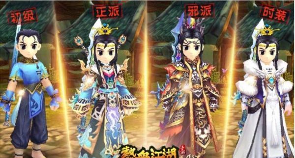求助高手,热血江湖,邪剑都学什么技能