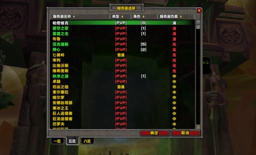 魔兽世界怀旧服几区几组
