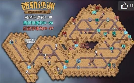 剑与远征暗沙谜影通关攻略