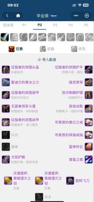 魔兽RPG之六道轮回如何合成诛仙剑等装备