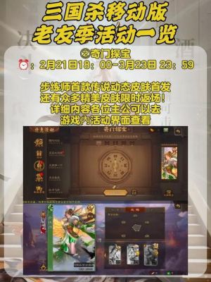 手游三国杀怎么和好友一起开黑