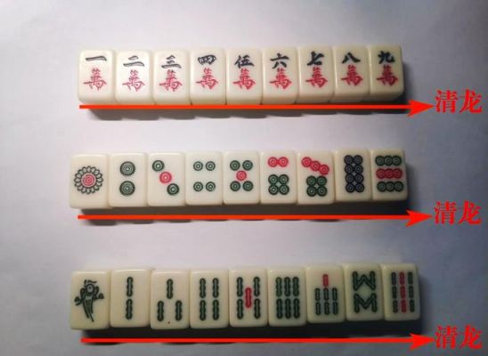 麻将一条龙怎么胡