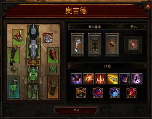 《暗黑破坏神3:死神之镰》图文攻略:最详细游戏攻略【游侠攻略组】_百度...