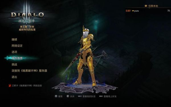 暗黑破坏神3与暗黑破坏神3夺魂之镰有什么区别
