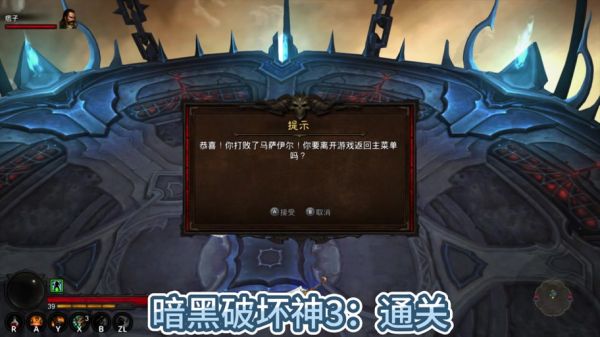 ps4暗黑三怎么改中文