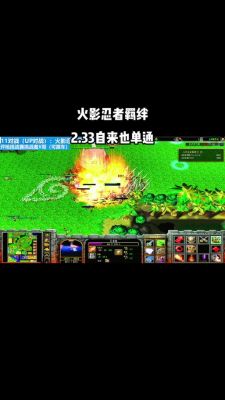 火影忍者羁绊2.0全攻略!!详细!详细!!!