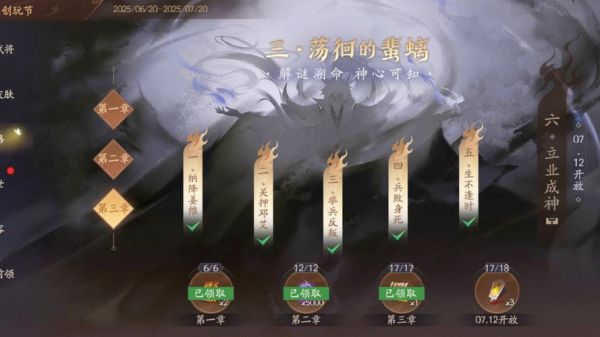 《神将三国》开荒攻略