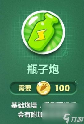 保卫萝卜2天天向上第九关怎么过