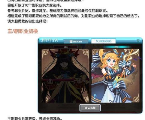 魔法之门--双职业介绍——主副职全攻略