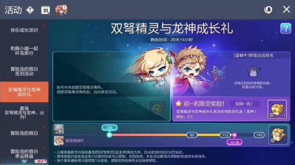 求大神帮我取个冒险岛龙神好听的名字