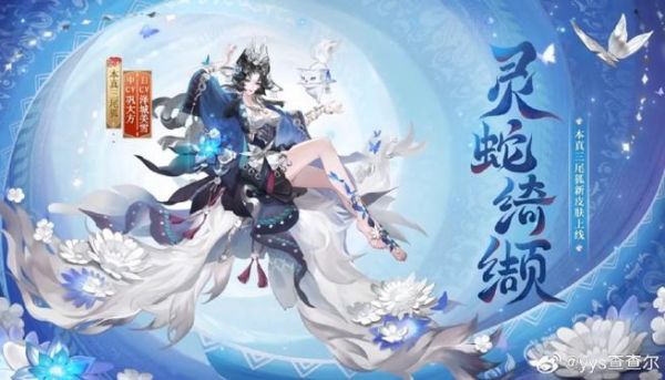 阴阳师返魂有什么用