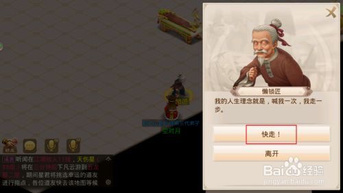 《问道手游》4.12探案神秘房间攻略大全