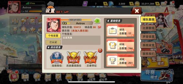 《街篮》新手攻略:初期如何选取职业