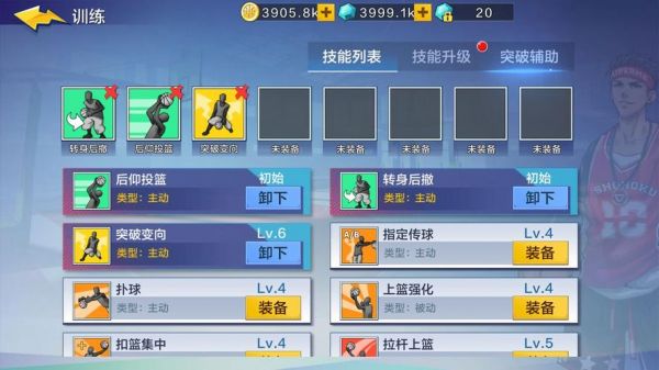 《街篮》中锋C攻略:签约球员选取
