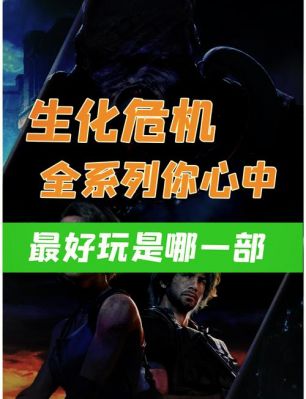 生化危机:爆发2攻略中如何解决读盘问题?
