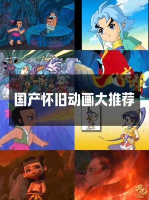 2000年以后的国产动画片都有哪些?