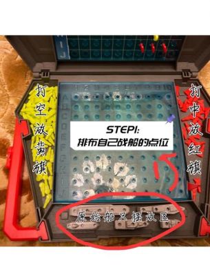 海战棋2,最强蜗牛英伦神域海战棋答案大全
