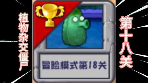 植物大战僵尸第26关怎么过