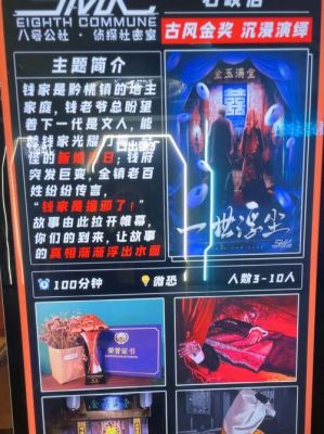 南宁密室逃脱门票一般多少钱
