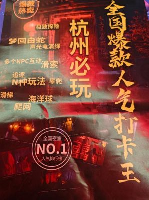 密室大逃脱一般多少钱