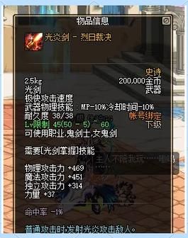 dnf光剑哪个角色好拿_DNF手游