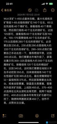 古剑奇谭3天鹿城饰品及建筑研究前置任务攻略介绍_古剑奇谭3天鹿城饰品...