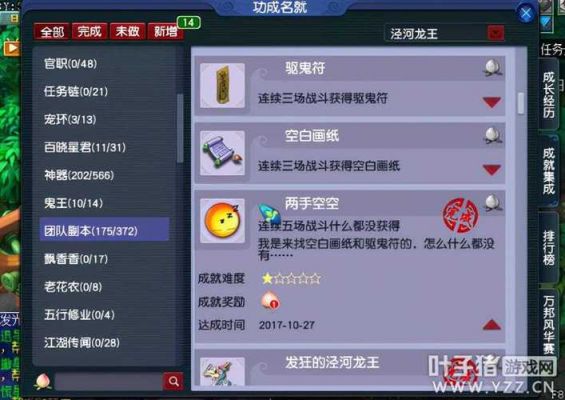 泾河龙王副本攻略