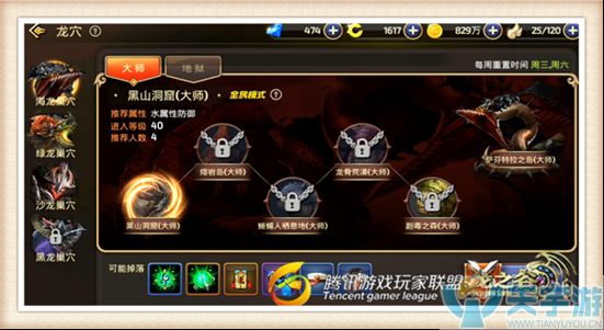 5开龙2副本攻略5开龙2副本攻略
