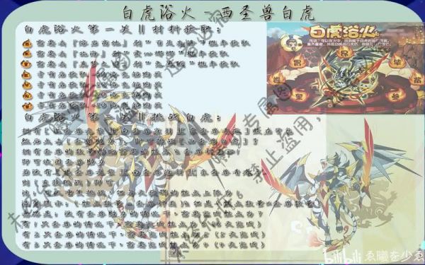 洛克王国西圣兽加什么果子