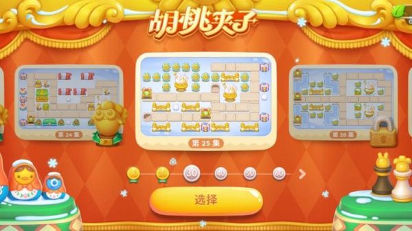 保卫萝卜第25关怎么过