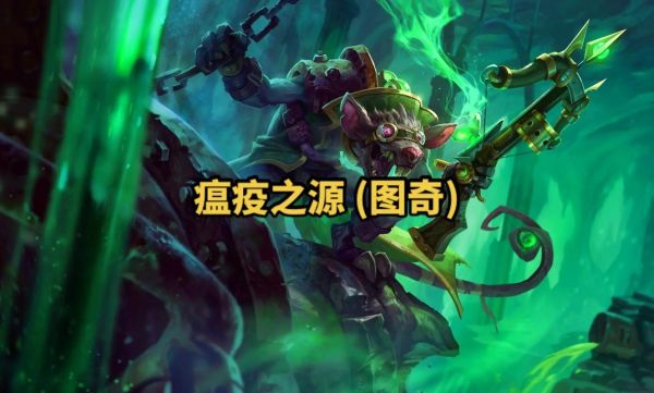 dnf瘟疫之源任务怎么完成-瘟疫之源任务攻略大全