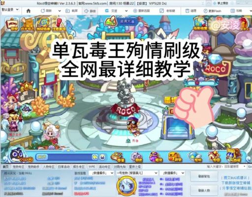 机甲旋风辅助刷级机甲旋风怎么从24快速升到30