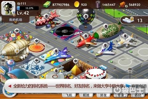 航空大亨豪华版攻略航空大亨豪华版全攻略成为空中航线巨头