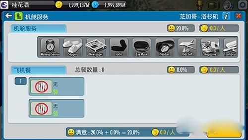 iPhone/iPad版《船长日志》快速升级攻略