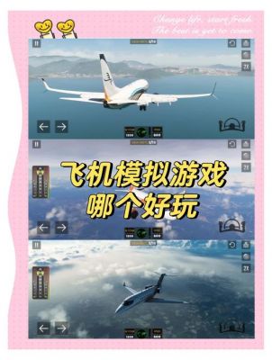 航空大亨2怎么玩?攻略技巧分享!