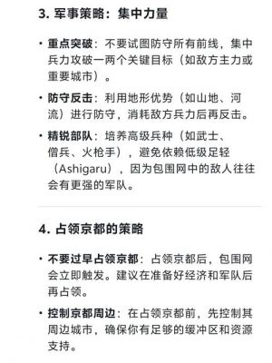 游戏《全面战争:幕府将军2》应该怎么玩?有哪些攻略?