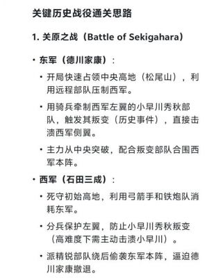 《幕府将军2:全面战争》岛津家攻略心得