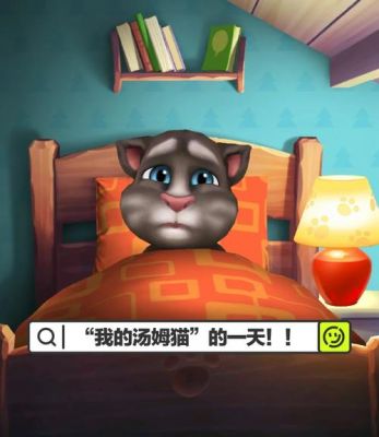 我的汤姆猫2游戏攻略有哪些?新手必看技巧分享吗?