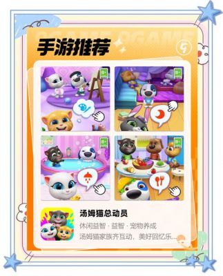 汤姆猫大冒险新手怎么玩-新手玩法攻略