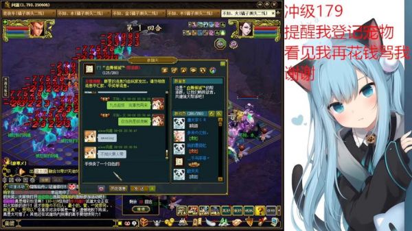 问道天劫任务一攻略