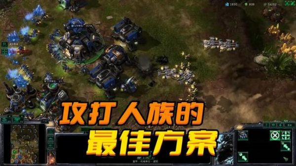 星际争霸人族任务第七关怎么过?找不到该去哪