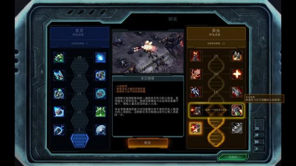 星际争霸人族战役第八关怎么杀死所有敌人还没过?