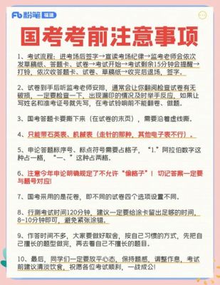 请问公务员备考需要准备哪些资料?