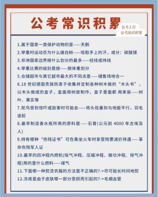 公务员面试答题技巧、禁忌行为...这些攻略来了!