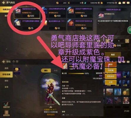 dnf中勋章要哪个好_DNF手游