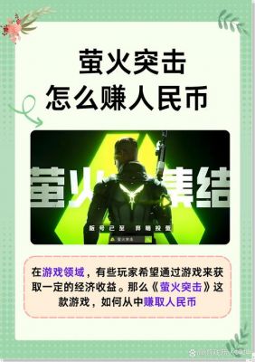 可以赚人民币的几个网络游戏