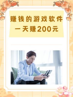 什么游戏可以搬砖挣钱比较稳手游
