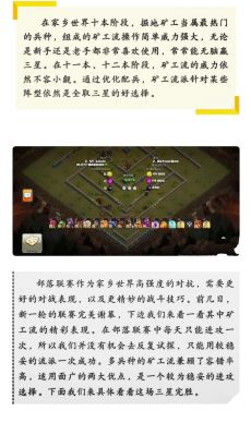 部落冲突超级药水怎么用?