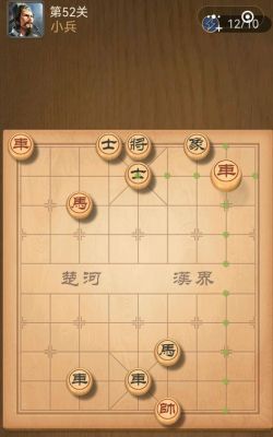 楚汉争霸怎么过,通关攻略微信象棋楚汉争霸52关